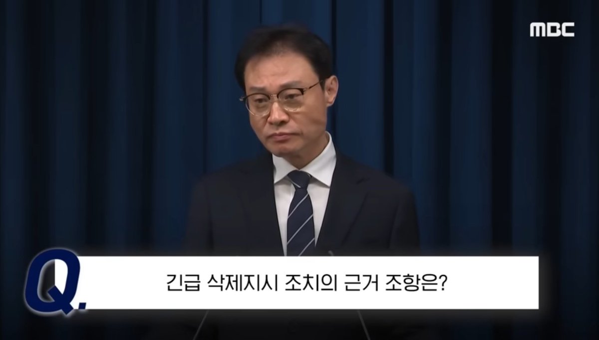 캄보디아 지역에서 300명 이상의 국민이 납치되는 사실상 전시상황에 준하는 상황에서

TV조선은 캄보디아 유인책 광고의 삭제를 지시한 대통령 명령의 법적 근거를 묻고 있습니다.

왜 TV조선은 항상 대한민국이 망하길 바라는 걸까요?