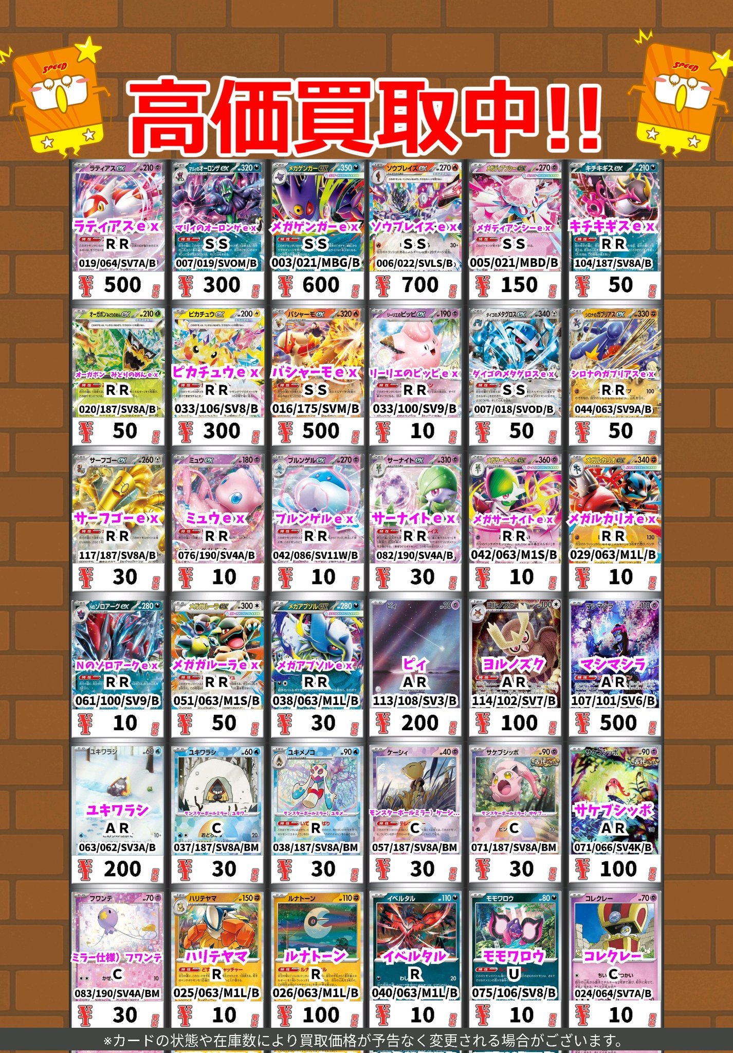 ヴォーグ ラスター　まとめ売り ヴォーグ ラスター まとめ売り 数量限定】ツールセット発売の