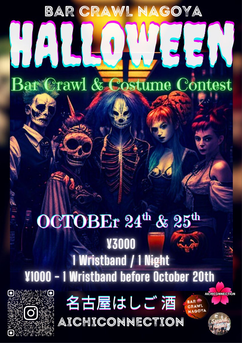 AichiConnection's tweet image. ハロウィンの週末は仲間と一緒に街をはしごしながら、ドキドキわくわくの夜を楽しもう！いろんなお店がハロウィンムード全開でみんなを迎えてくれるよ。新しい友達を作ったり、忘れられない思い出を作るチャンス！コスチュームを着て、一緒にスプーキーな冒険に出かけよう！
📅10月24日(金) &amp;amp; 25日(土)