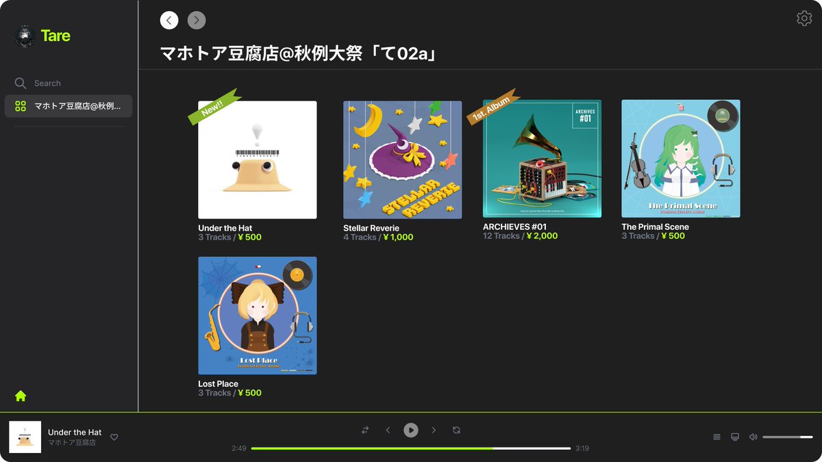 #秋季例大祭12 お品書きです。
新譜1種、旧譜4種を持っていきます。