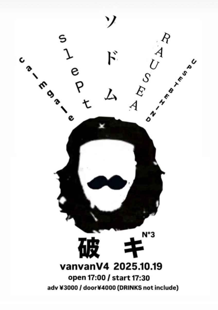 SODOM_TV's tweet image. 初の場所は緊張が付き纏います
ソドムは現地集合解散しますので先ずは各々が無事“vanvanv4”入り出来るか？からstartです
今迄も各所なんとか無事にこなして来ておりますのでtroubleにさえ巻き込まれ無ければ_
ところで今日の東京の天気は見事に外れましたので明日の石川も良い形で変わってくれたら⭐︎