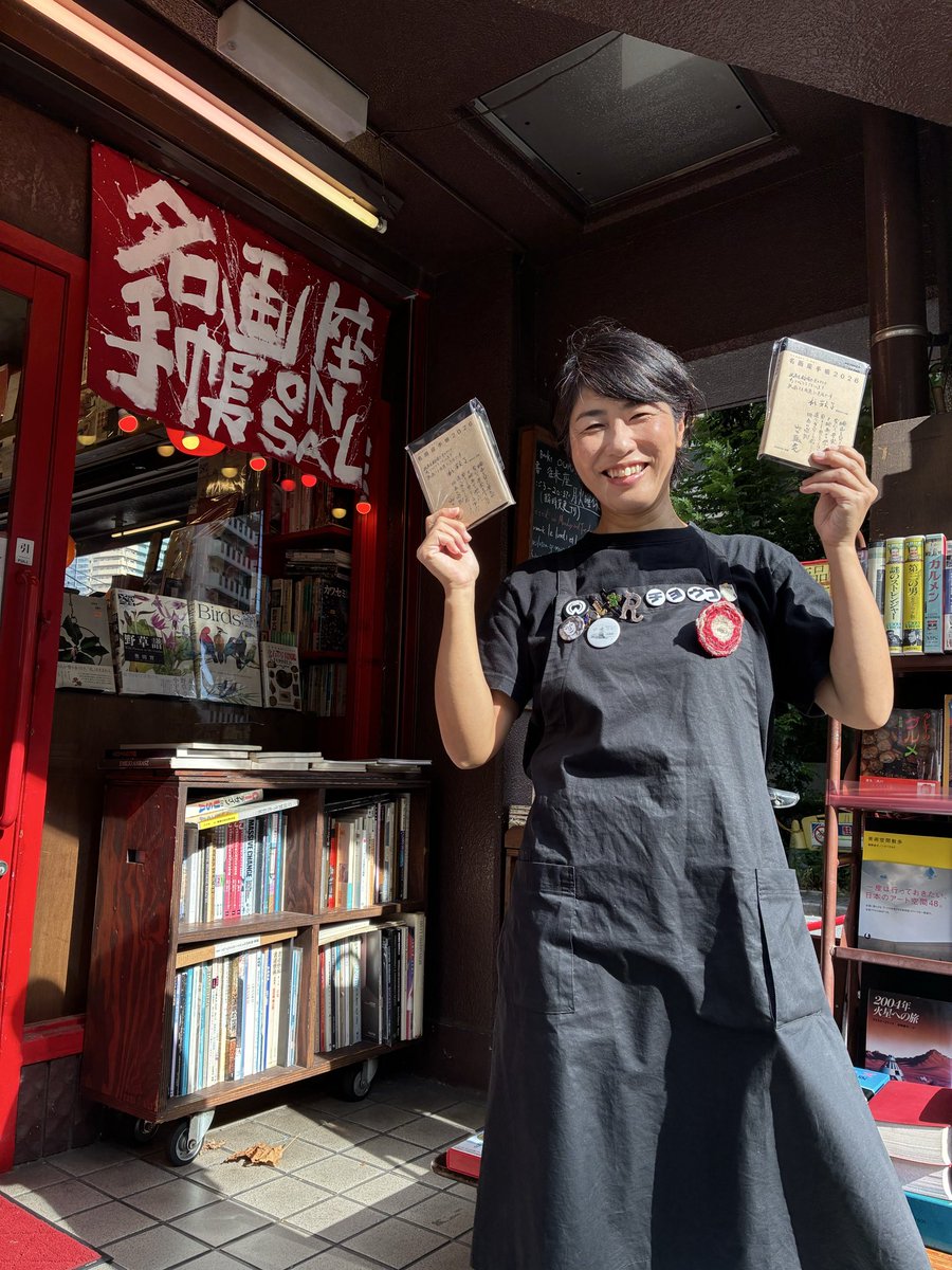 古書 名画座手帳2026】 無事販売開始できました！ おかげさまで好調な