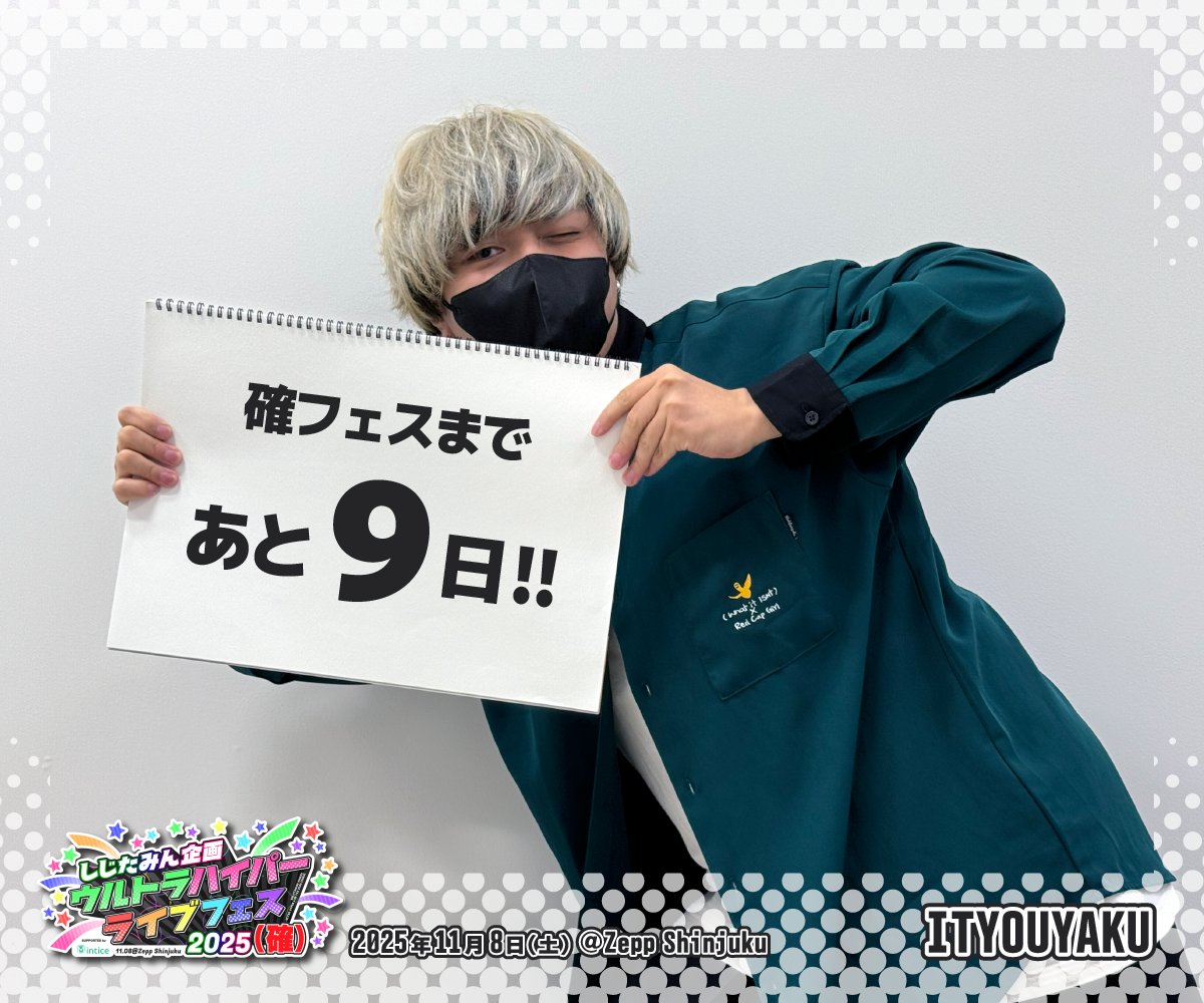 胃腸薬💊Ver.2025 -𝙎𝙚𝙖𝙨𝙤𝙣 𝙄𝙣 𝙏𝙝𝙚 𝙎𝙪𝙣