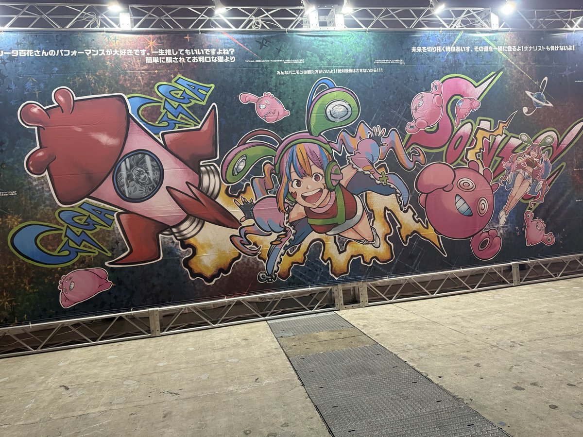 ほんとそれな(´∀｀=)
#パニモン
#ギガソニ