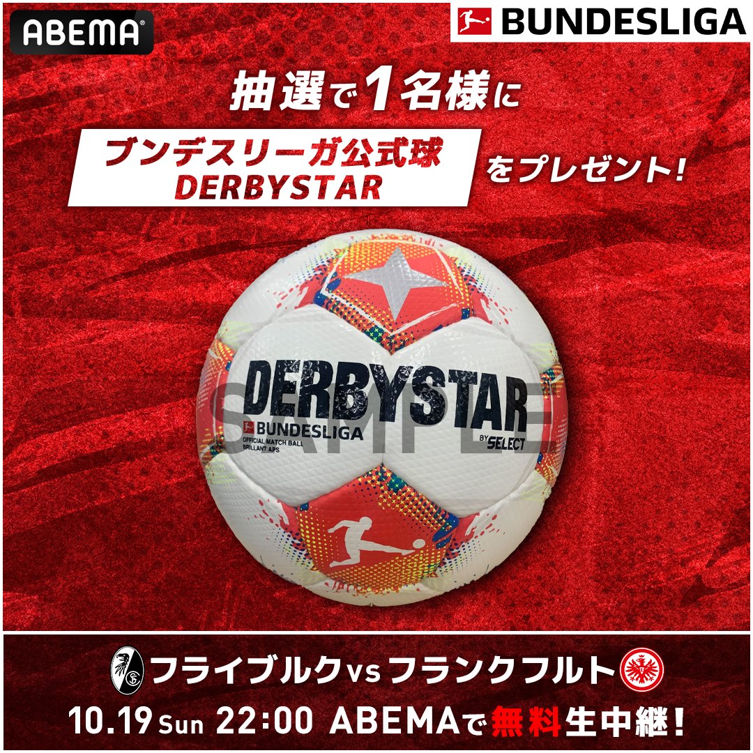 ブンデスリーガ第7節
フライブルク(鈴木唯人)
vsフランクフルト(堂安律)
ABEMAで無料生中継

ブンデスリーガ公式球を
抽選で1名様にプレゼント🎁

応募条件
❶<a href="/ABEMA/">ABEMA(アベマ)</a> <a href="/ABEMA_soccer/">アベマサッカー</a> をフォロー
❷この投稿をリポスト
〆10/20 23:59

🇩🇪ブンデスリーガ25-26 第7節
フライブルク vs フランクフルト