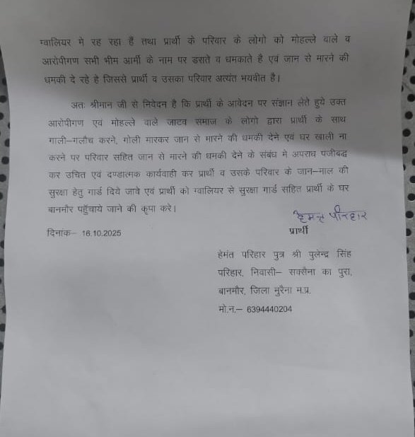 ChiefRspDhavrai's tweet image. इतनी हिम्मत
हेमंत परिहार क्षत्रिय परिवार द्वारा अनिल मिश्रा का समर्थन करने पर भीम आर्मी के आतंकी अकेले क्षत्रिय परिवार को जान से मारने घर बेचने क्षेत्र छोड़कर जाने की धमकी दें रहे है।
@MPPoliceDeptt तत्काल संज्ञान ले।
अन्यथा क्षत्रिय ब्राहमण क्या हें जवाब दिया जाएगाः।