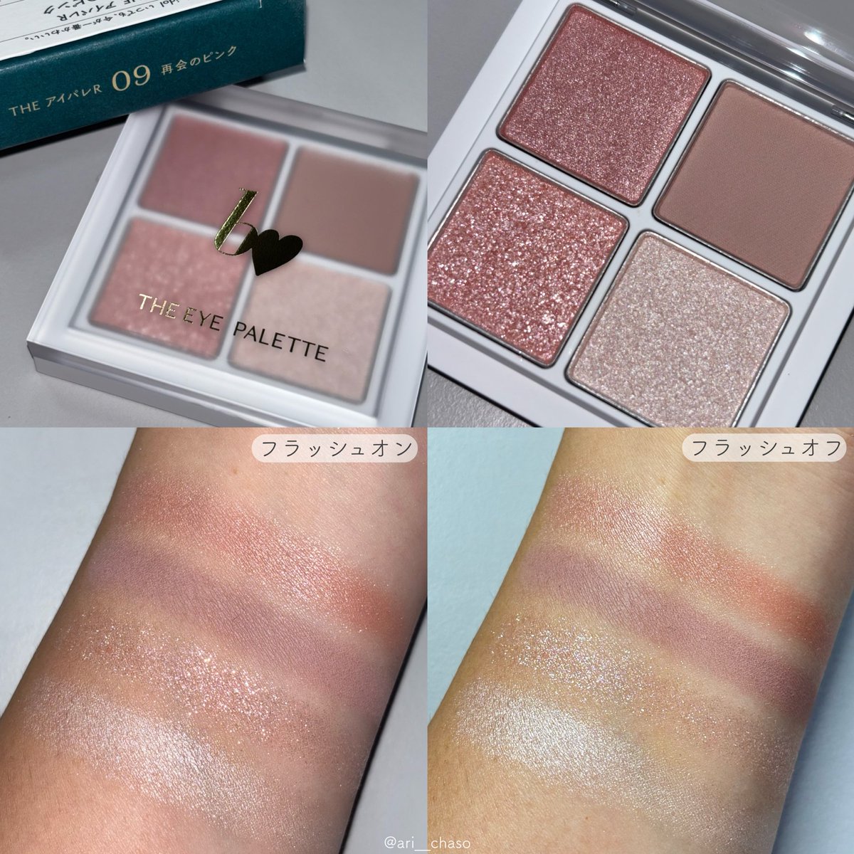 P♡B♡P♡K♡M さま専用 Amazon | b idol(ビーアイドル) つやぷるリップR 101曖昧PINK