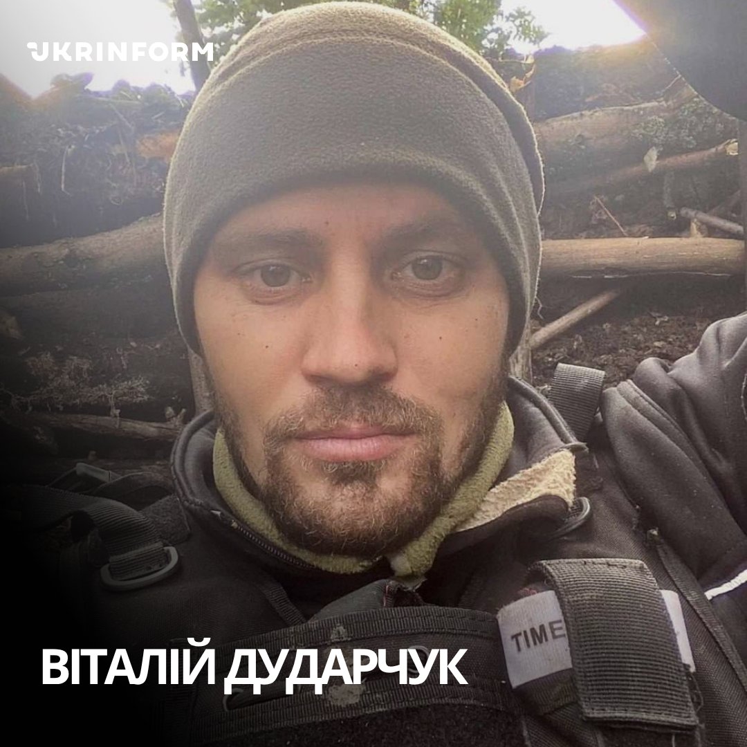 🕯 Пам’яті лейтенанта Віталія Дударчука

Віталій народився 17 вересня 1990 року в селі Резніківка на Донеччині, згодом разом із родиною переїхав на Рівненщину. Змалку вирізнявся розумом, наполегливістю та відповідальністю, був прикладом для своїх братів і сестри.

Випускник