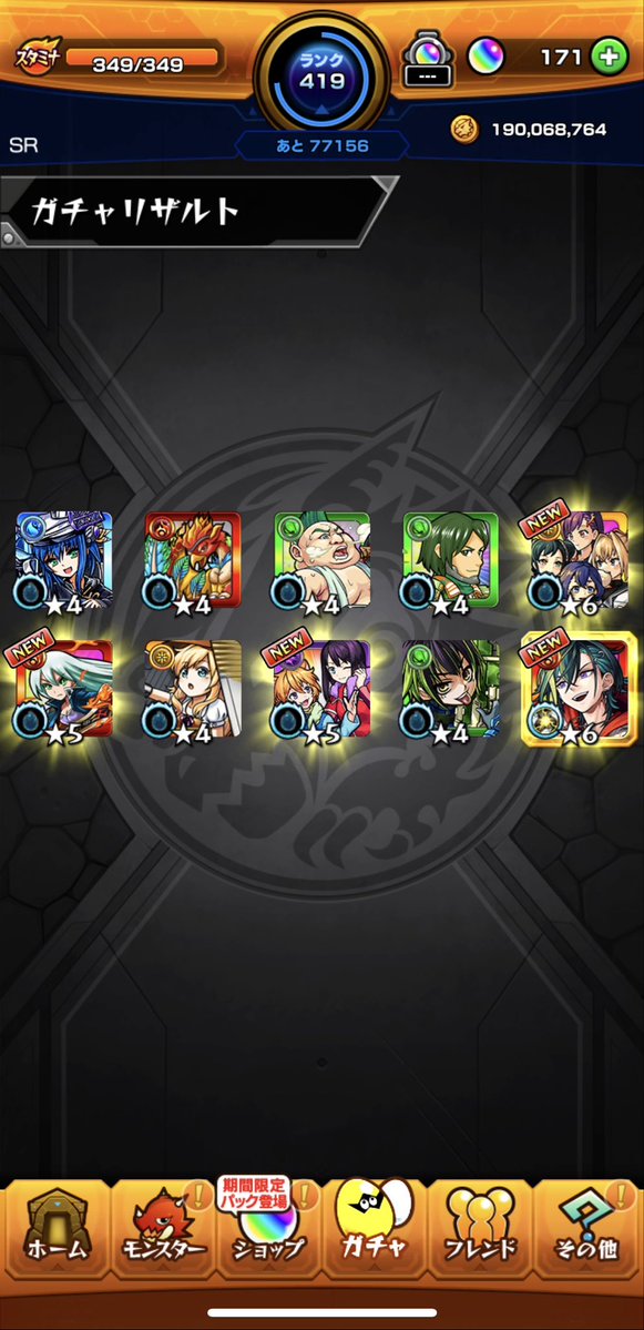 運営さんありがとう！！ #モンスト