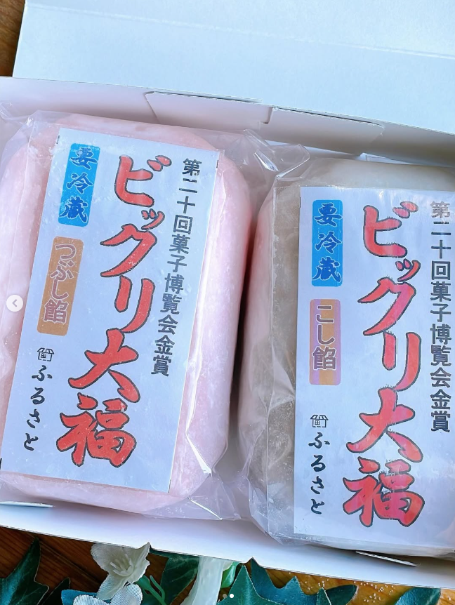 GlanzMini's tweet image. 【MINI成田】
🎉本日HAPPY MINI DAY🎉 
銚子「ふるさと」さんの絶品大福を特別配布中❤ 
スタッフも大好きな味✨19時まで！ 

#MINIjapan #MINI好き #miniのある暮らし