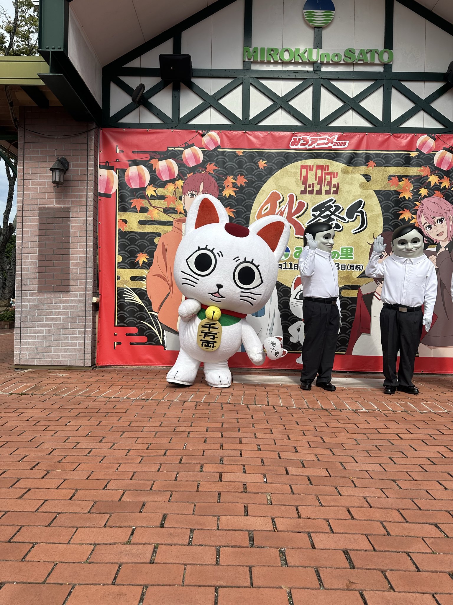 ダンダダン - Search / X