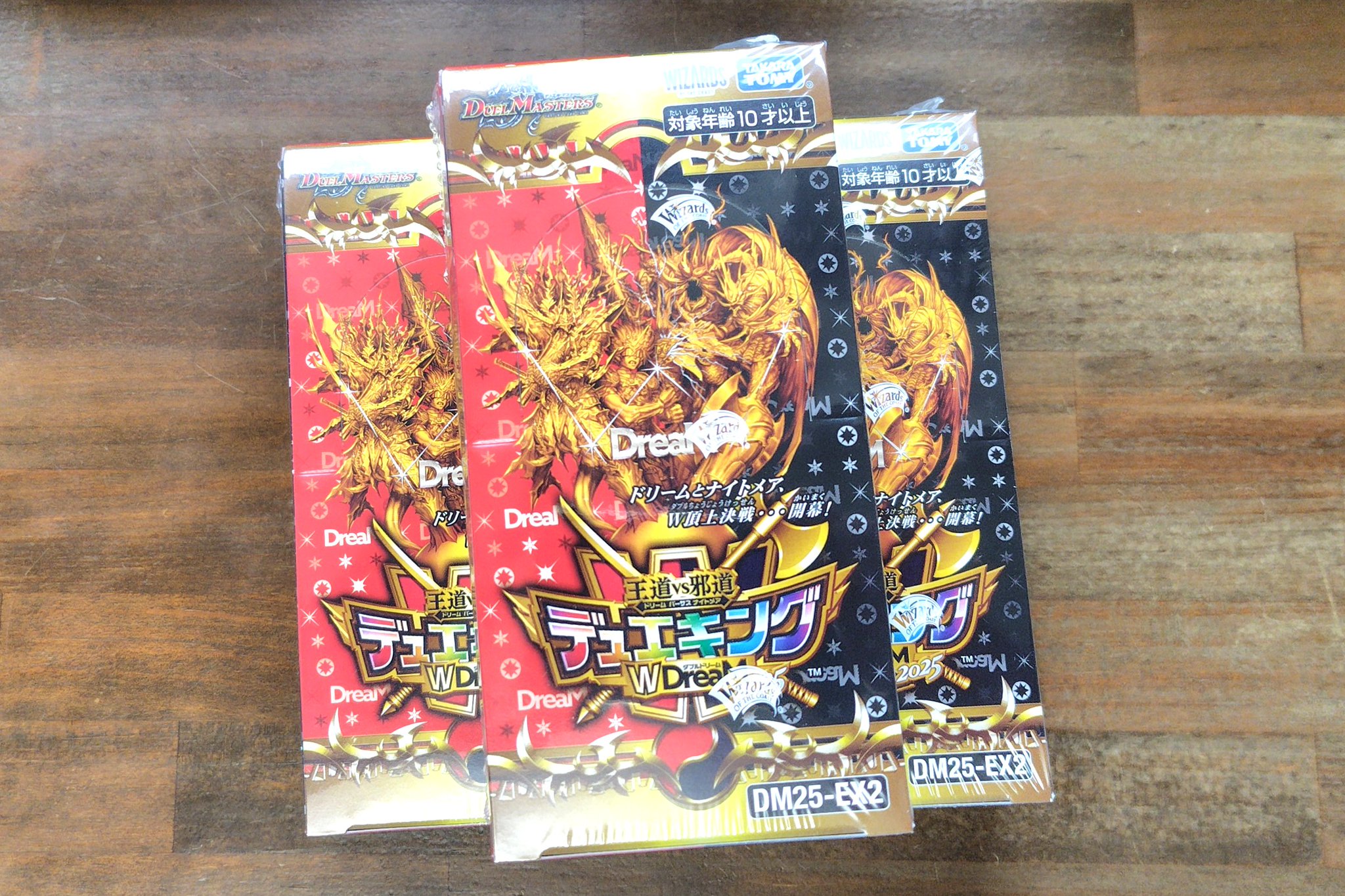 デュエルマスターズ DM25-EX2 3ボックス