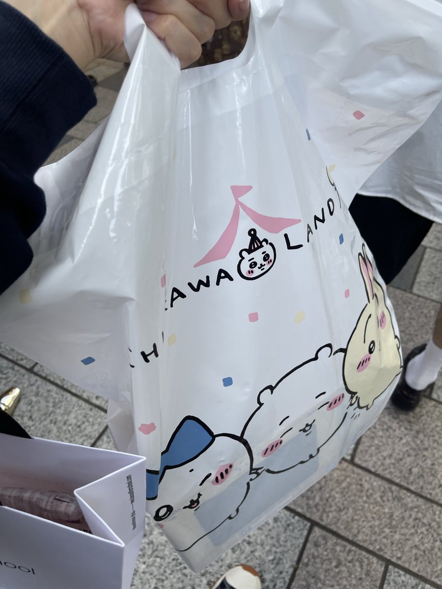 は？