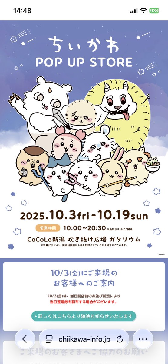 mayu_Superfly's tweet photo. @JanneQed もしかしたら このイベントかもしれない。 https://t.co/gDIWrs48Uz