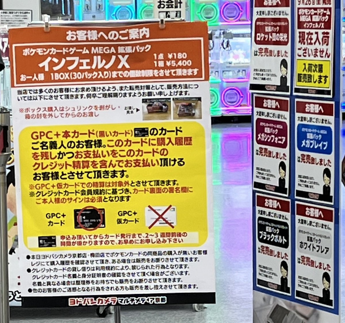 人気ポケカ 販売情報❗】 🏢ヨドバシ 京都 ✓インフェルノX BOX販売中