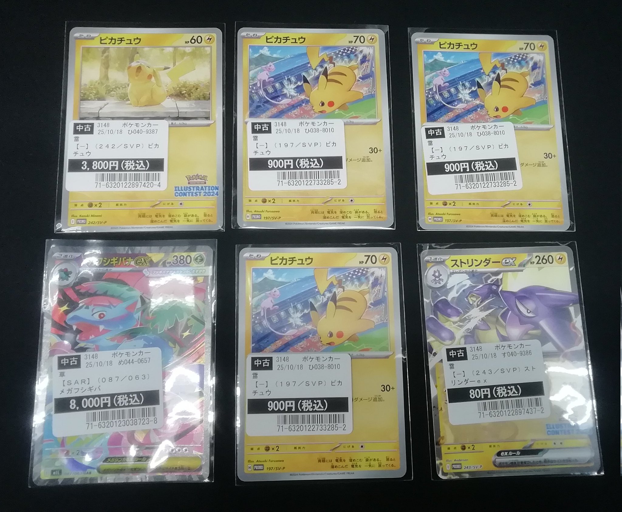 TSUTAYA鳥栖店 トレカコーナー on X: 