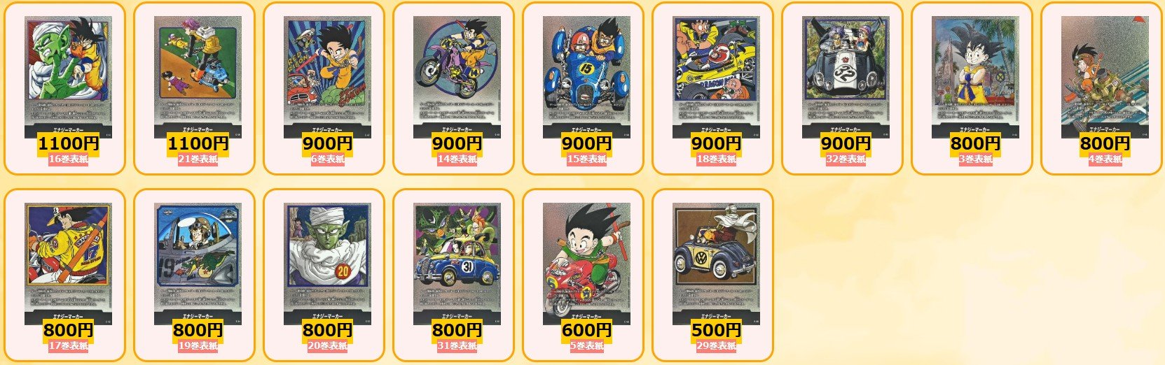 カードラッシュドラゴンボール on X: 