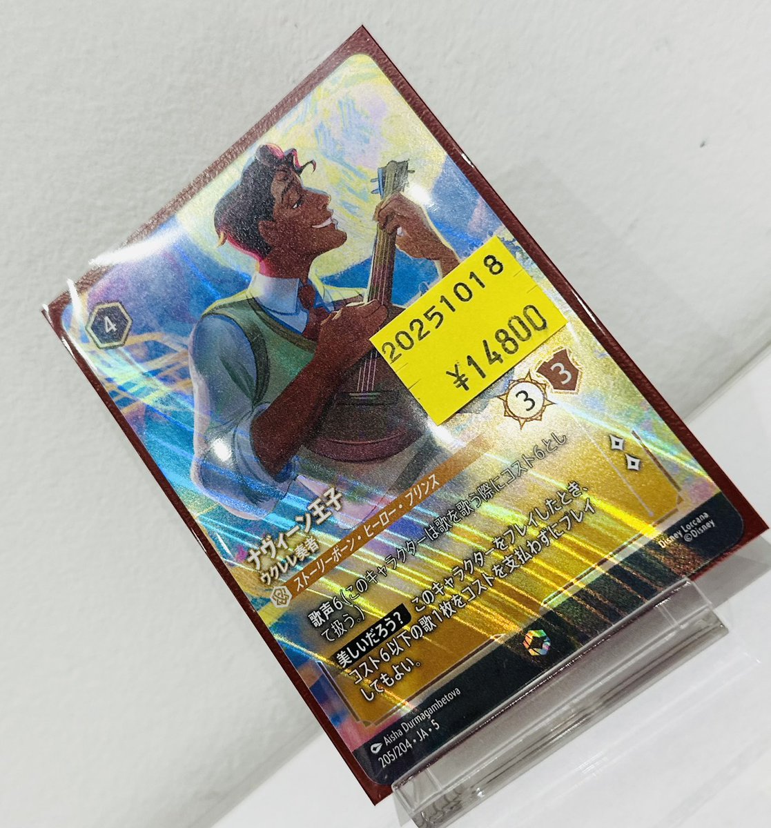 ディズニー・ロルカナ専門店『ロルハッピー』 on X