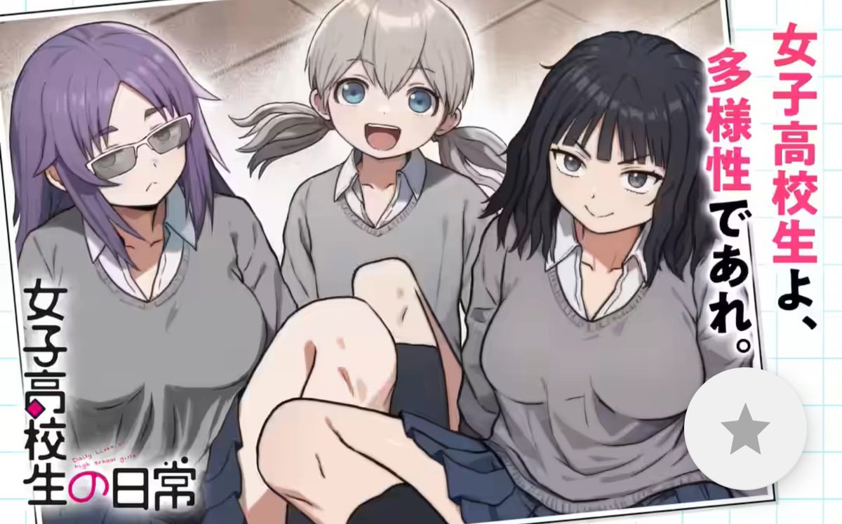 "Daily Lives of High School Boys" creator Yamauchi Yasunobu started his new Youth Comedy "Daily Lives of High School Girls" on Gangan Online App today!

"Girls Can Be Silly Too!" 

Youth Comedy about a trio of high school girls and their fun daily life. 

(Joshi Koukousei no