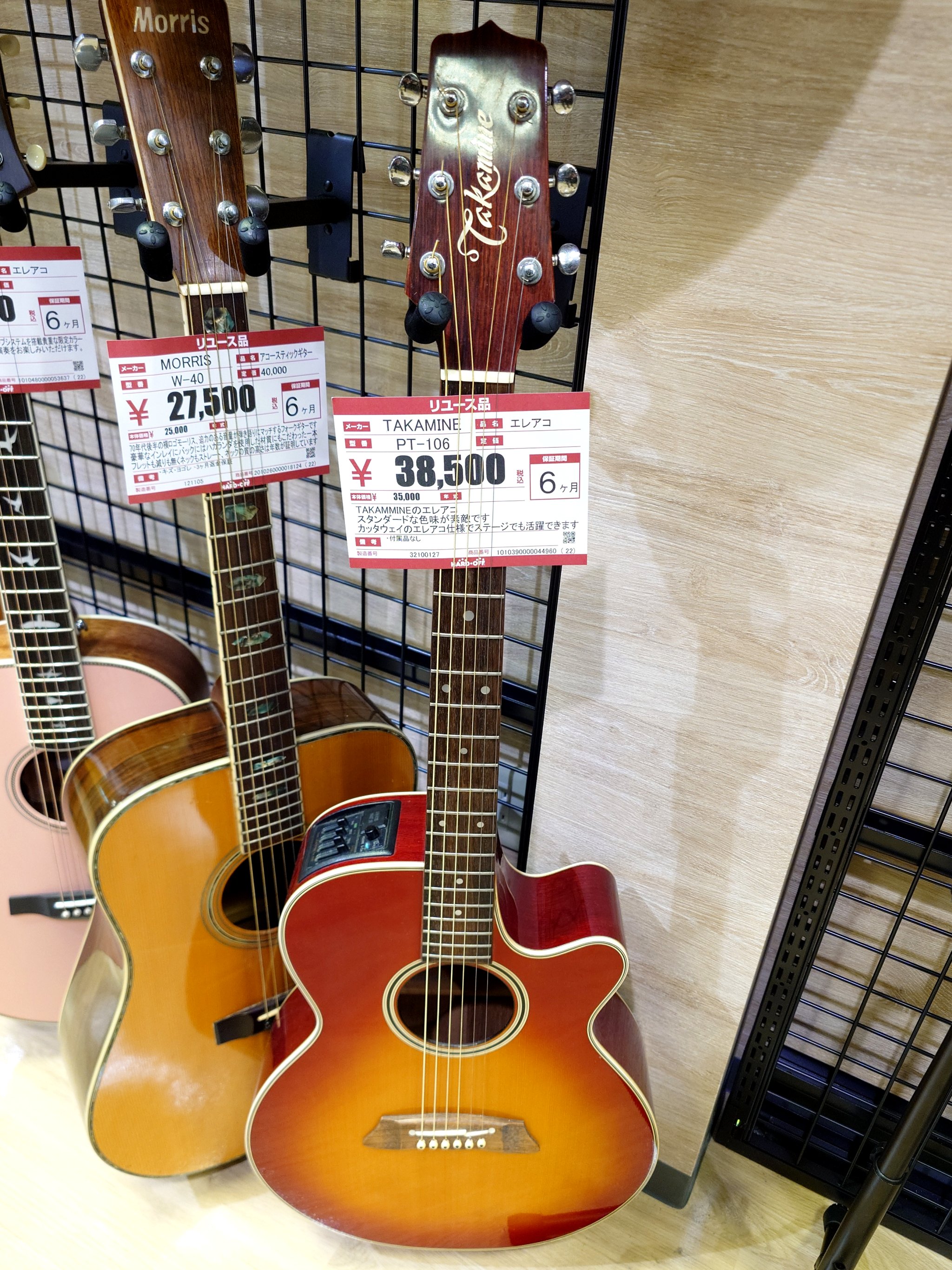 TAKAMINE エレアコ PT−106 サンバースト 楽天市場】Takamine【PT106】サンバースト【中古/エレクトリック