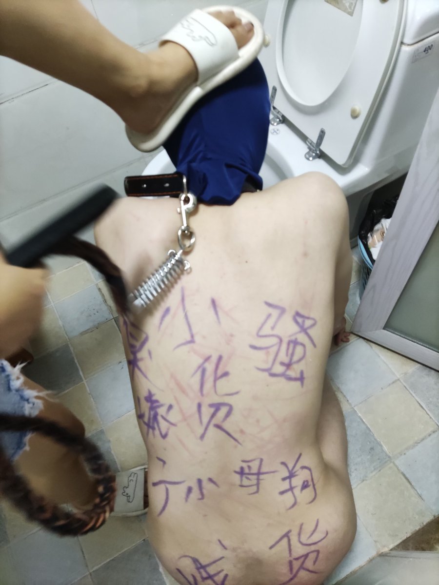 贱货就喜欢到马桶上待着，#广州女王 #广州女s #广州女主 #广州sm