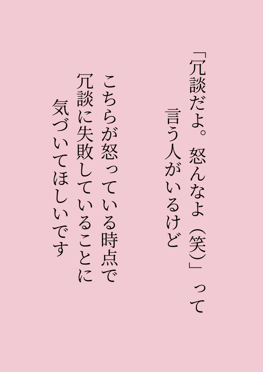 ホントお願いします