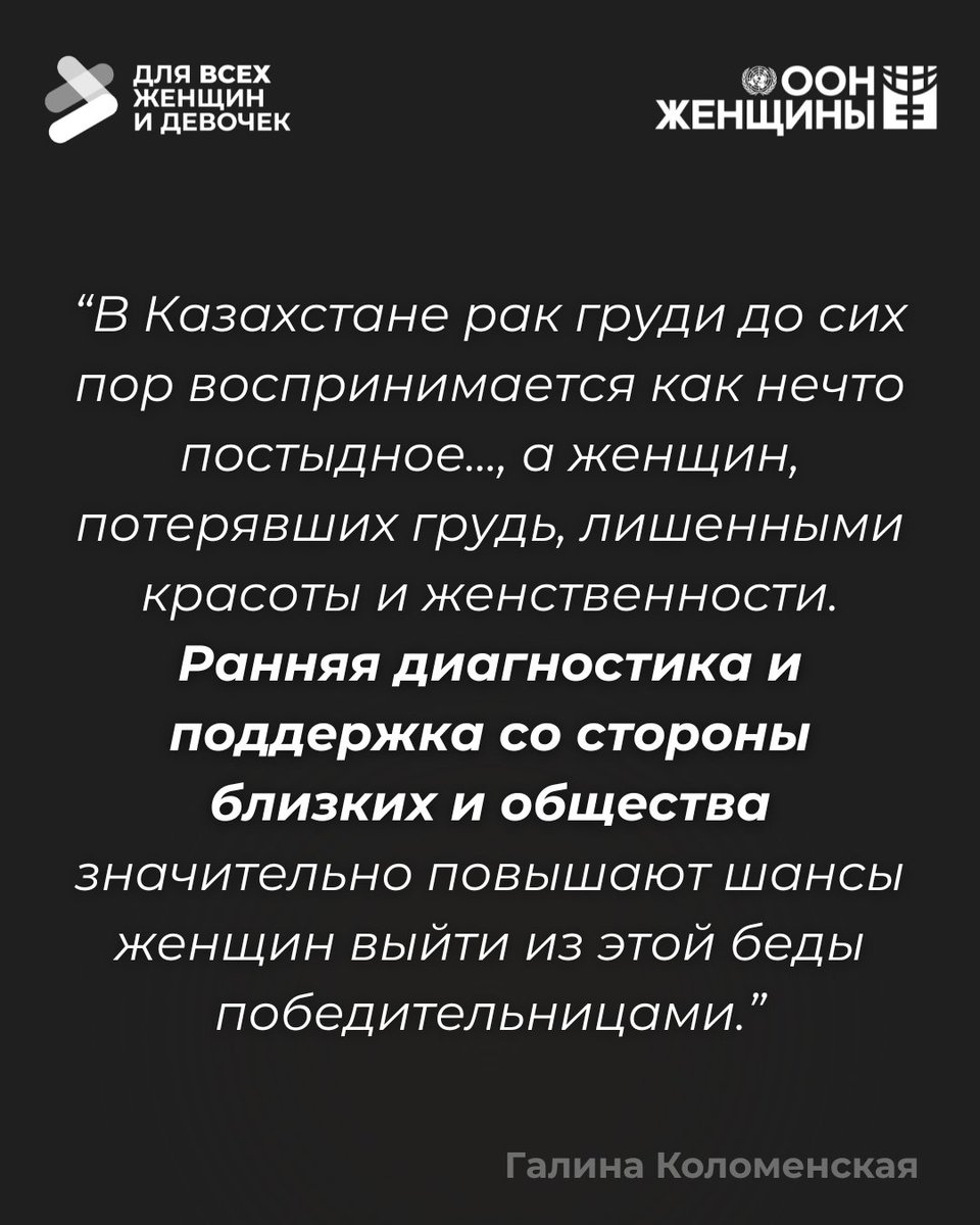 unwomenctrlasia's tweet photo. 🎗️ “Выпуклость” — это трогательная #ДатаАрт работа, посвящённая силе и стойкости женщин Казахстана, столкнувшихся с раком груди.  

В Казахстане он поражает больше женщин, чем в любой другой стране Центральной Азии. 

🔗 Подробнее: https://t.co/OHdxWo85rh 

#WomenCount https://t.co/vgYXhf4tGC