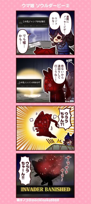 #ウマ娘 