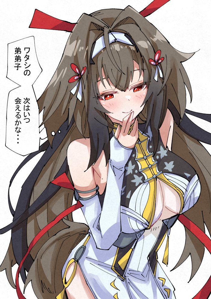 姉弟子さん