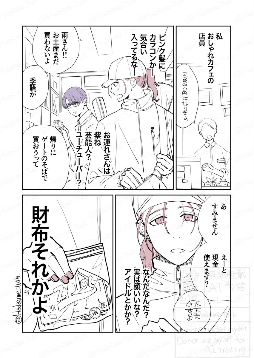 令和遠征

内訳は季節のケーキセット1700円＋ハーブティー900円