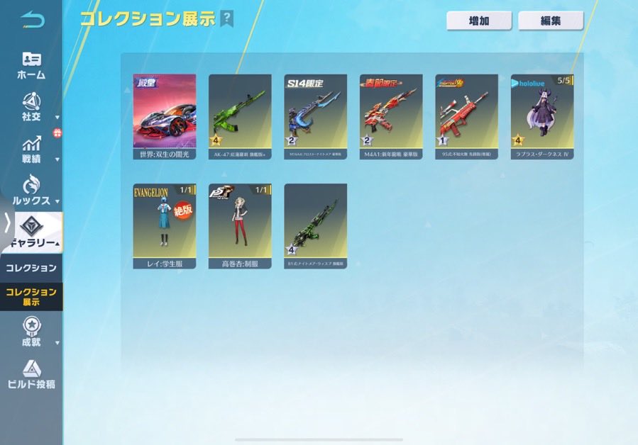 Ｎｏ．2050
【¥13000付近即決】

服￤れいがく

銃￤KOF95 緑AK 

車￤旧殿堂

提案等はDMまで