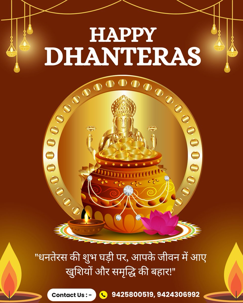 KumarCompa46077's tweet photo. “ध��तेरस का यह पावन पर्व आपके जीवन में
स्वास्थ्य, सुख, समृद्धि और खुशहाली की रोशनी लेकर आए।” 💫
🌟 माँ लक्ष्मी और भगवान धनवंतरी की कृपा से
📞 Contact Us: 9425800519 | 9424306992
🌐 Website: https://t.co/EttnHzNAf4 https://t.co/5PL90n0JYp