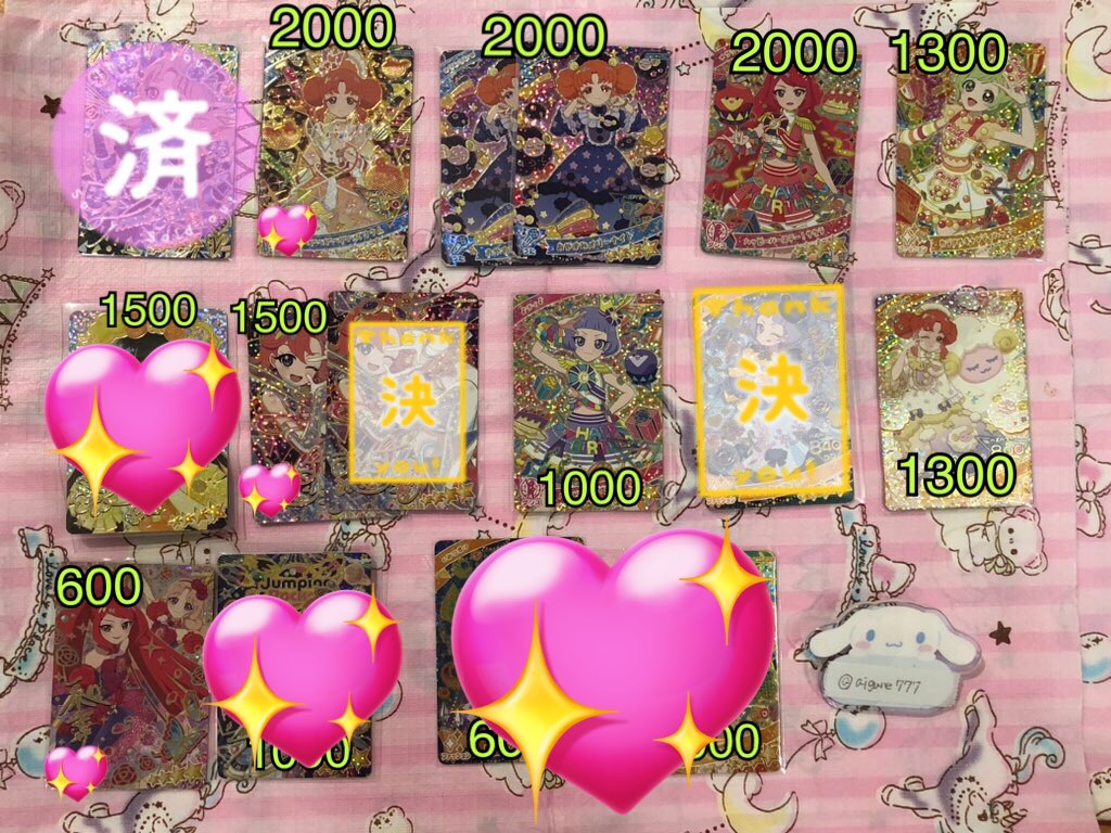 aigure777's tweet photo. 【譲渡 買取】
ひみつのアイプリ アイプリ

譲→ 画像1.2(💖少しの白かけ、ローズグランプリ3カ所白かけ)

求→ 記載額＋送料
画像1は2枚目(アリリオ以外)含む譲渡希望
画像2はできるだけ纏めて希望です
送料合わせて1000↓PayPay
1000円↑銀行振込

よろしくお願い致します https://t.co/I71m3UoUl5