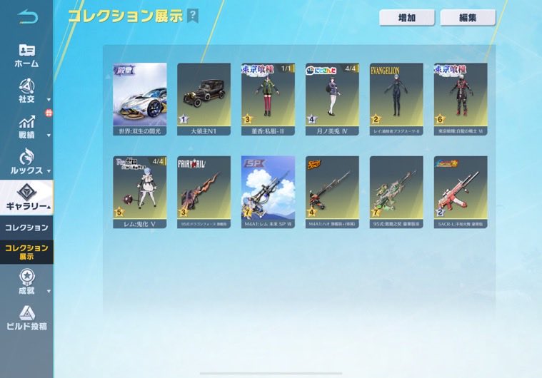 Ｎｏ．2060
【¥18000付近即決】

服￤董香最終

銃￤SPレムM4最終 ハオM4最終 KOFMP最終 SPレムM4最終 クロノMP最終 竜巻95最終

車￤旧殿堂 大領主

💎殿堂水晶1

提案等はDMまで