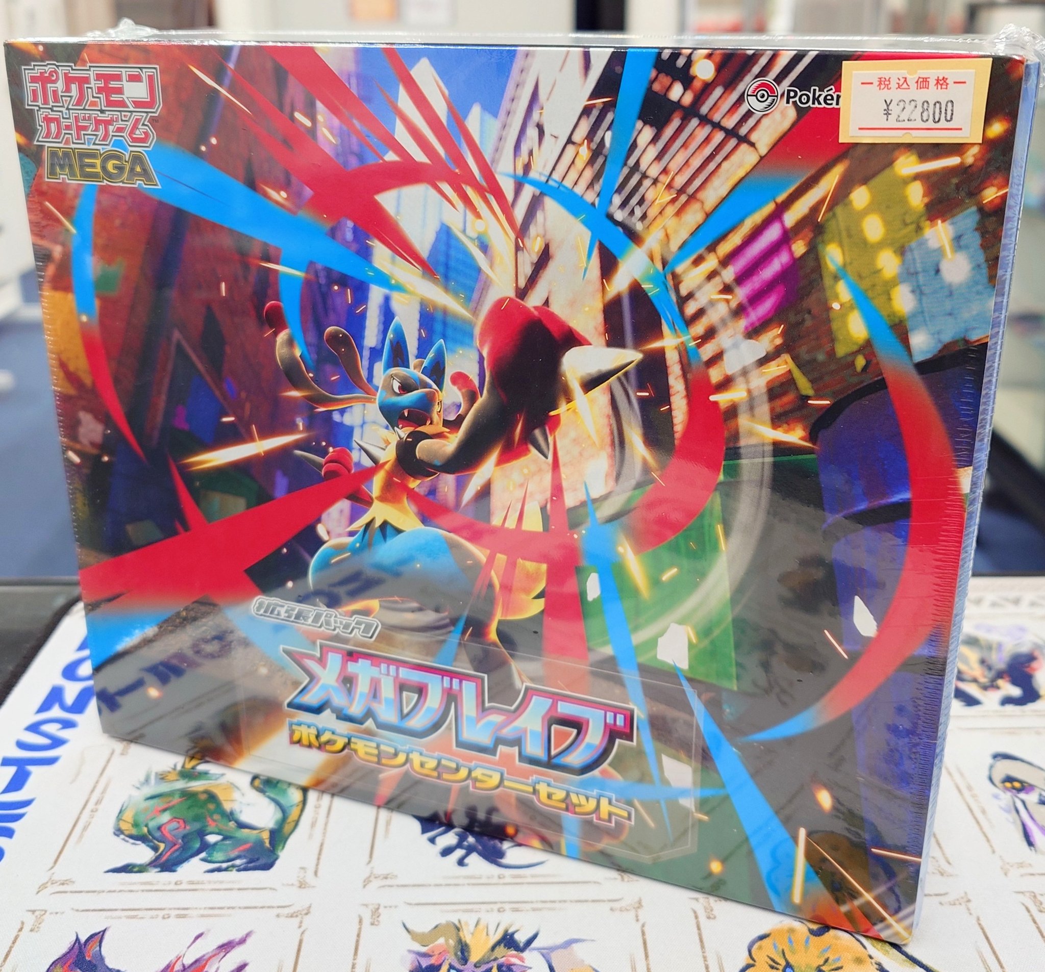 20 set ポケモンセンターセット メガブレイブリーリエサプライのみ