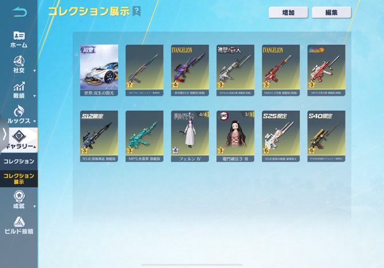 Ｎｏ．2000
【￥23000付近即決】

服￤フェルンキルボ

銃￤エヴァ95覚醒 エヴァM4最終 進撃16最終 KOFMP銃剣

車￤旧殿堂

提案等はDMまで　#わらしべ