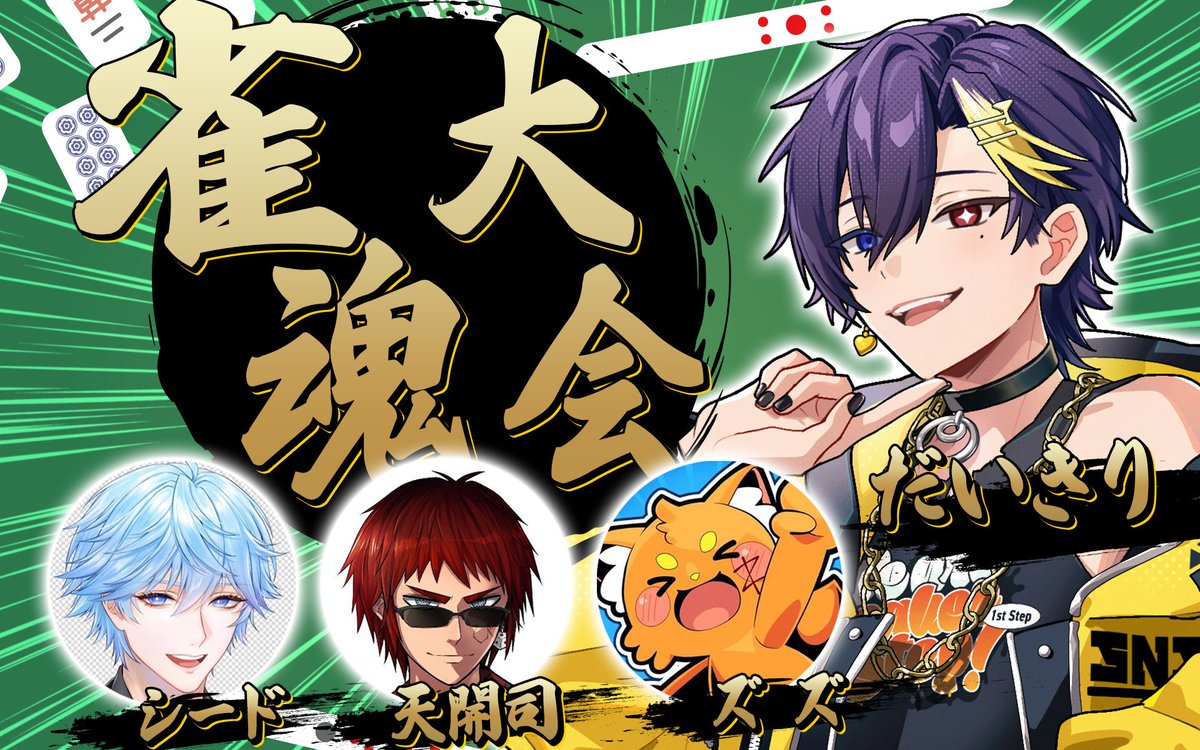 だいきり🍸💛すにすてZepp東名阪ツアー (@daisubkiri2) / Posts / X