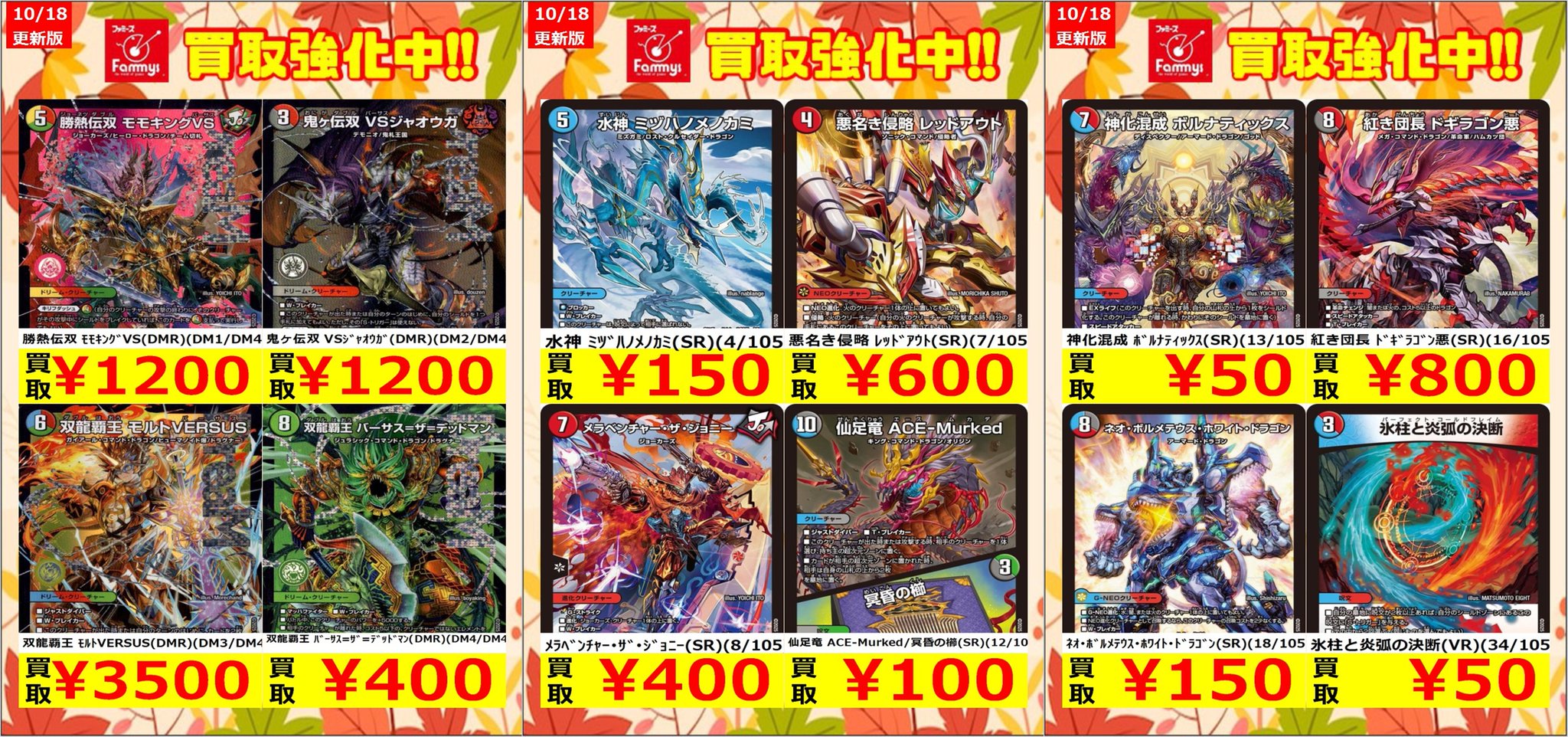 勝熱伝双モモキングVS メラベンチャー・ザジョニー 王道ダチ