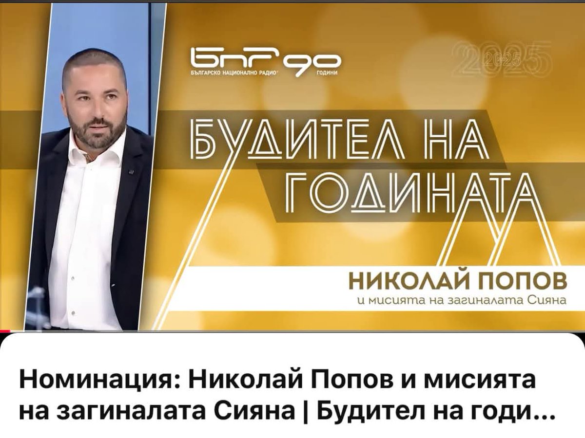 Yordan Stefanov tweet media