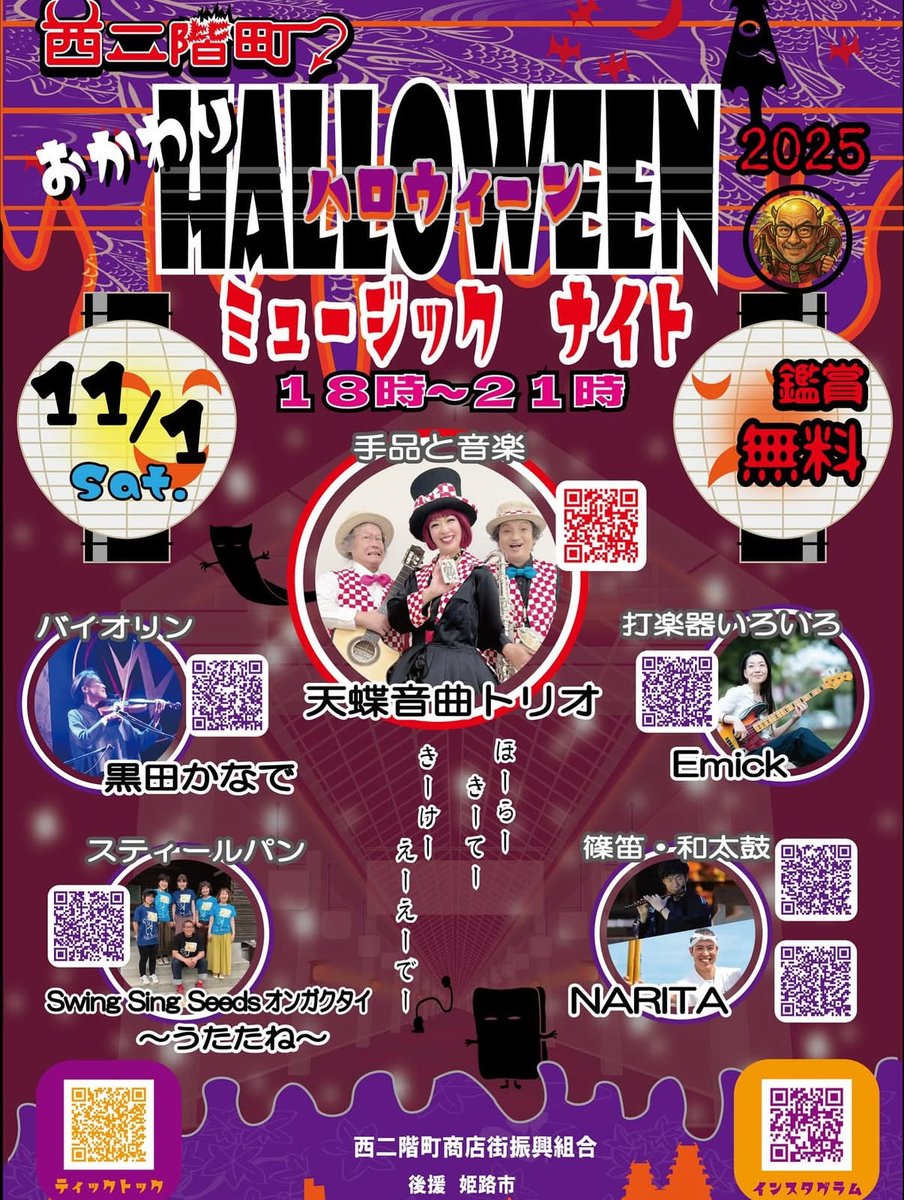 松旭斎天蝶(しょうきょくさいてんちょう)手品師 (@s_tencyo