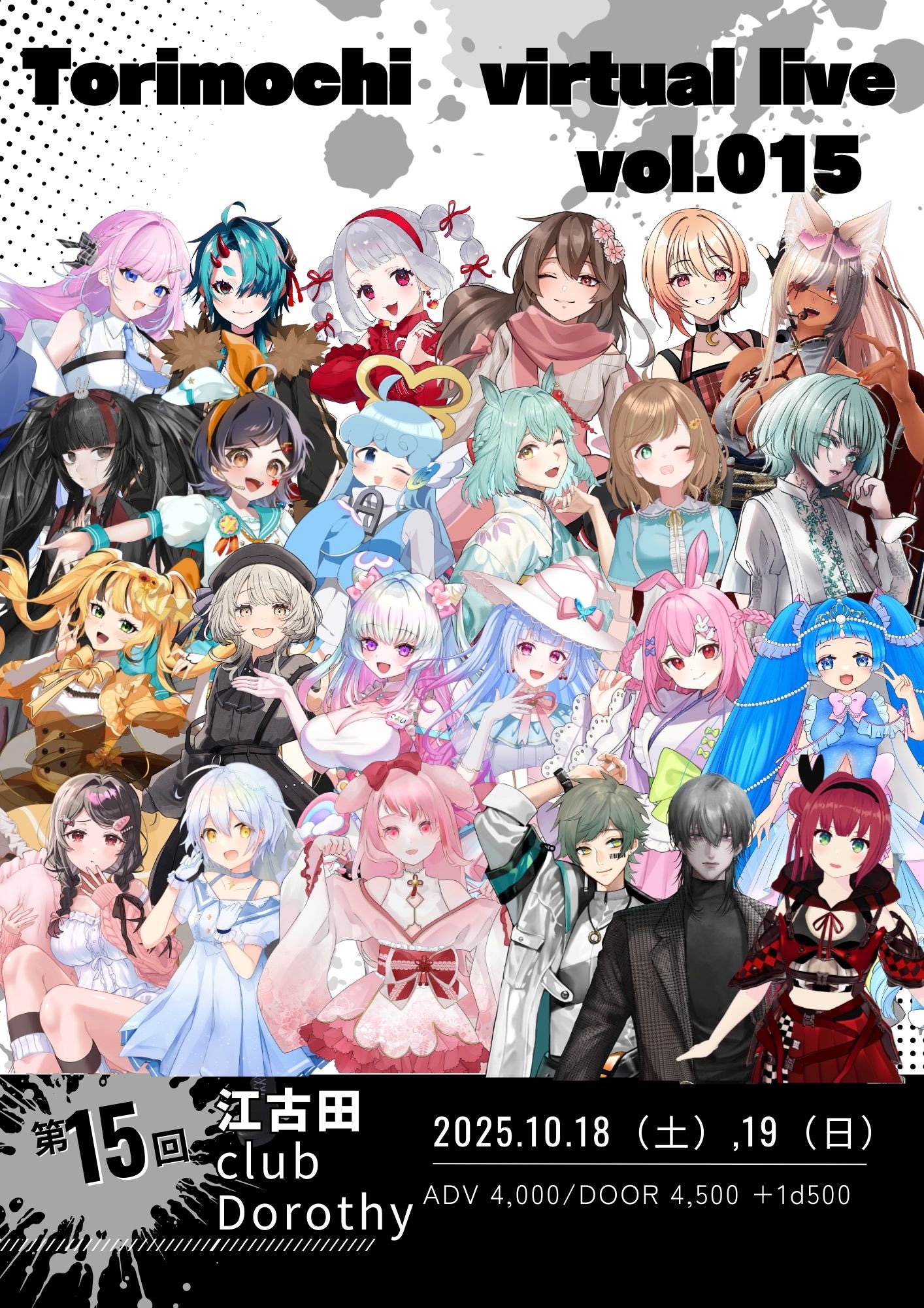 らいおんしっぽ様✨️ おまとめ5点 居夜ヤミ🍀配信用💭 on X: 