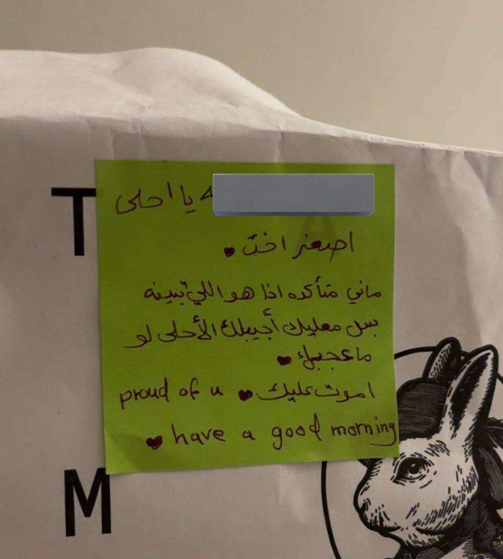 شافتني تعبانه وامس كله اذاكر 
واليوم اصحى الاقي هالنوت ع مكتبي😢