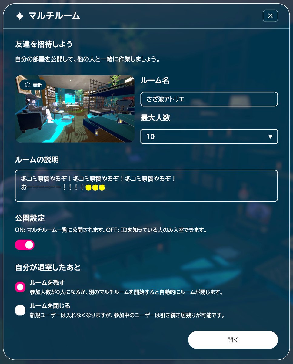 「さざ波アトリエ」で作業を始めました！
一緒に作業しませんか？
store.steampowered.com/app/3213850/

マルチルームID：109775243281910730
#gogh #goghOnSteam
