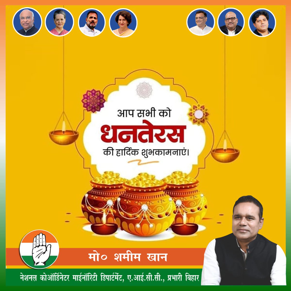 आप सभी को धनतेरस की बहुत बहुत बधाई