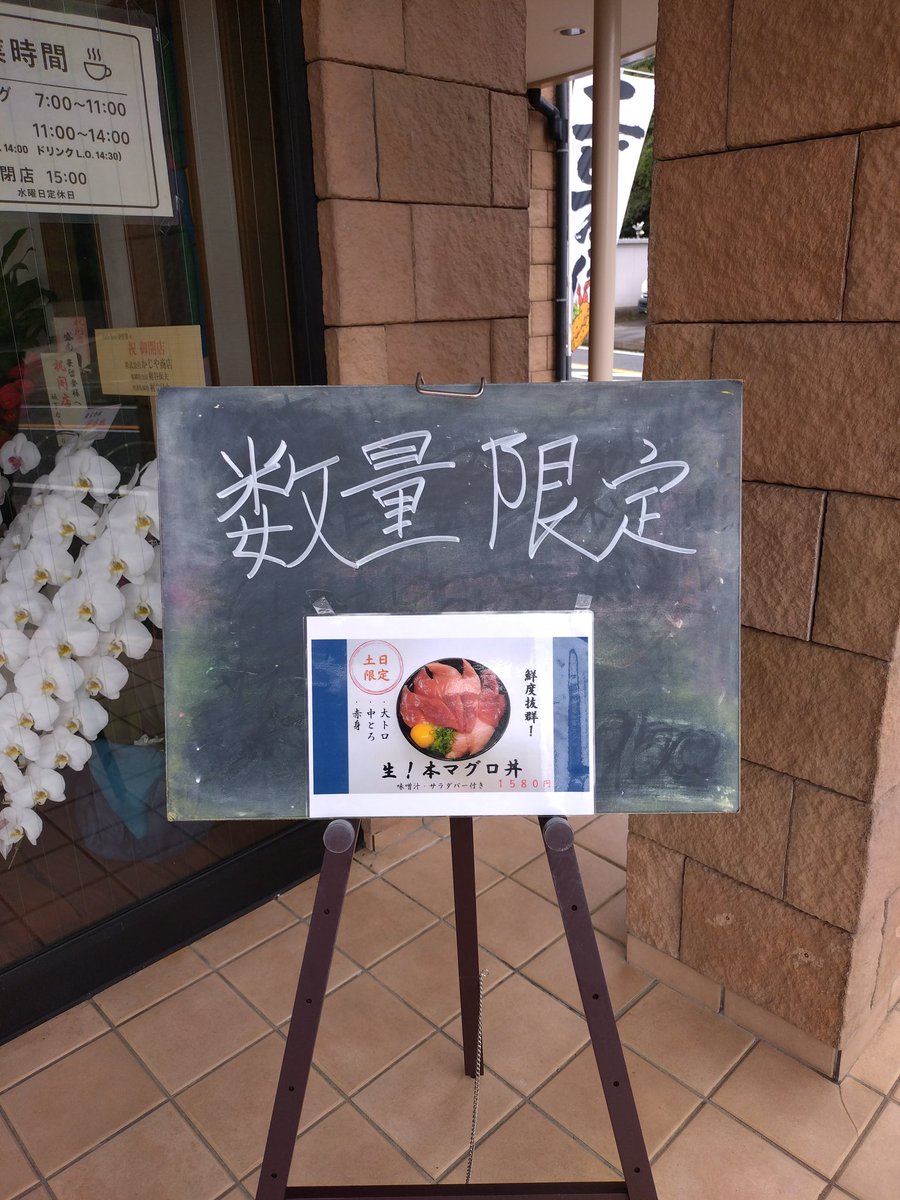 funkfunkfunk3's tweet image. 今日のランチ マグロ丼😋朝ごはんを抜いて 11時に入店