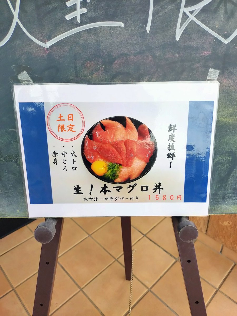 funkfunkfunk3's tweet image. 今日のランチ マグロ丼😋朝ごはんを抜いて 11時に入店