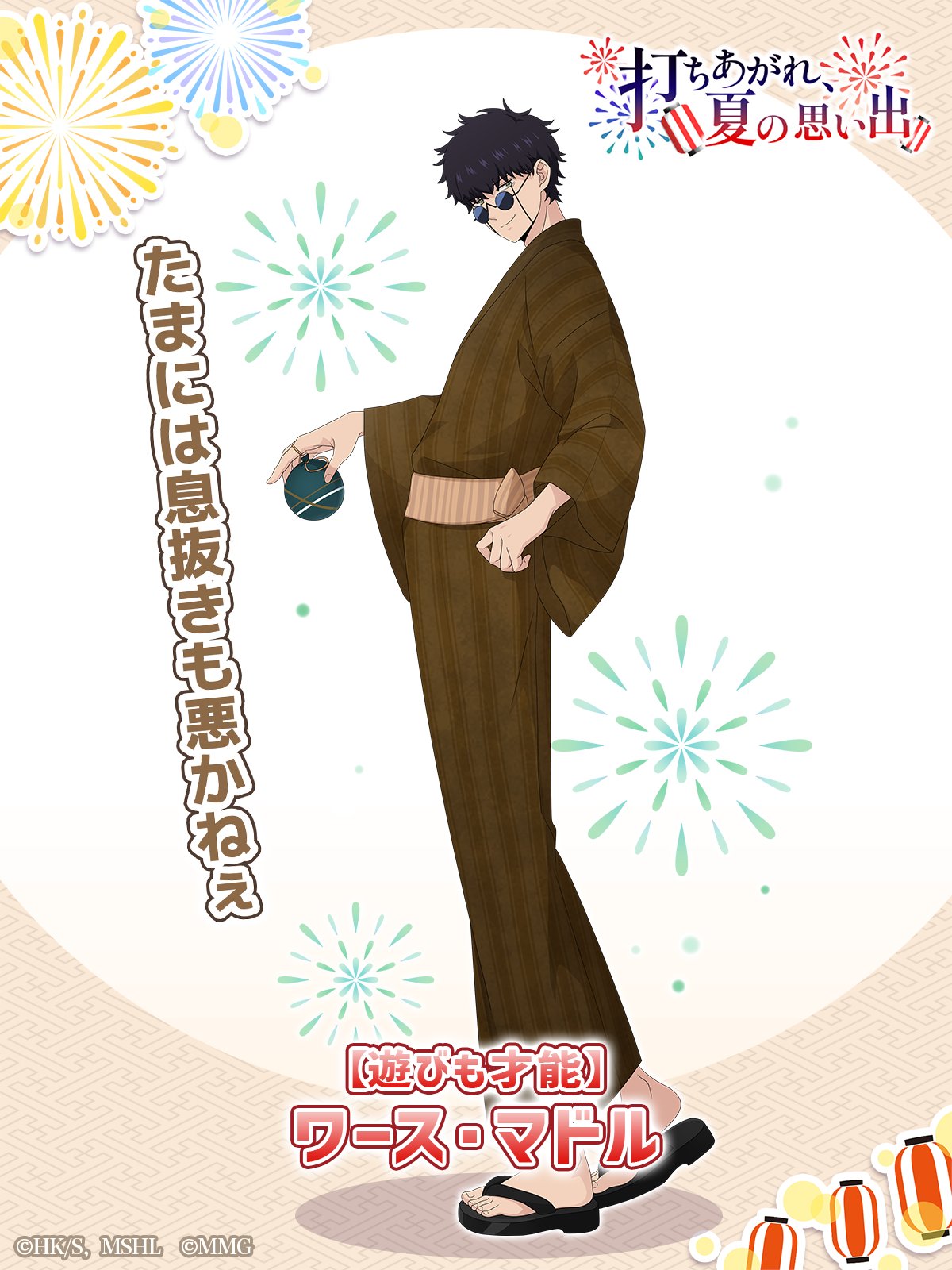 【新品】マッシュル　キャラ福くじ　A4クリアポスター＆ステッカー　8種セット　① アニメ『マッシュル-MASHLE-』キャラ福くじ 実物写真のご紹介