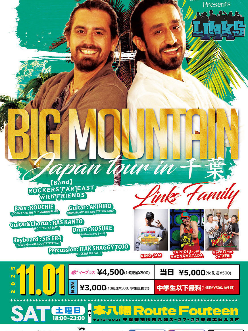 11/1 はラストLINKS
BIG MOUNTAINの来日LIVE
at  本八幡Route Fouteen
千葉県市川市にあるライブハウスで
BIG MOUNTAINをバンドで！
前売りはイープラスから発売中
#bikmountaim #reggae #iriestyle