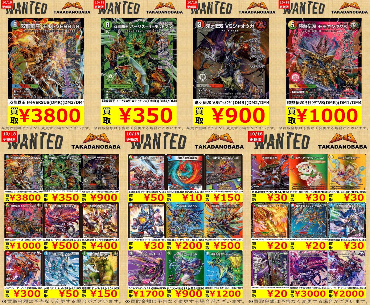 TC バトロコ高田馬場 on X