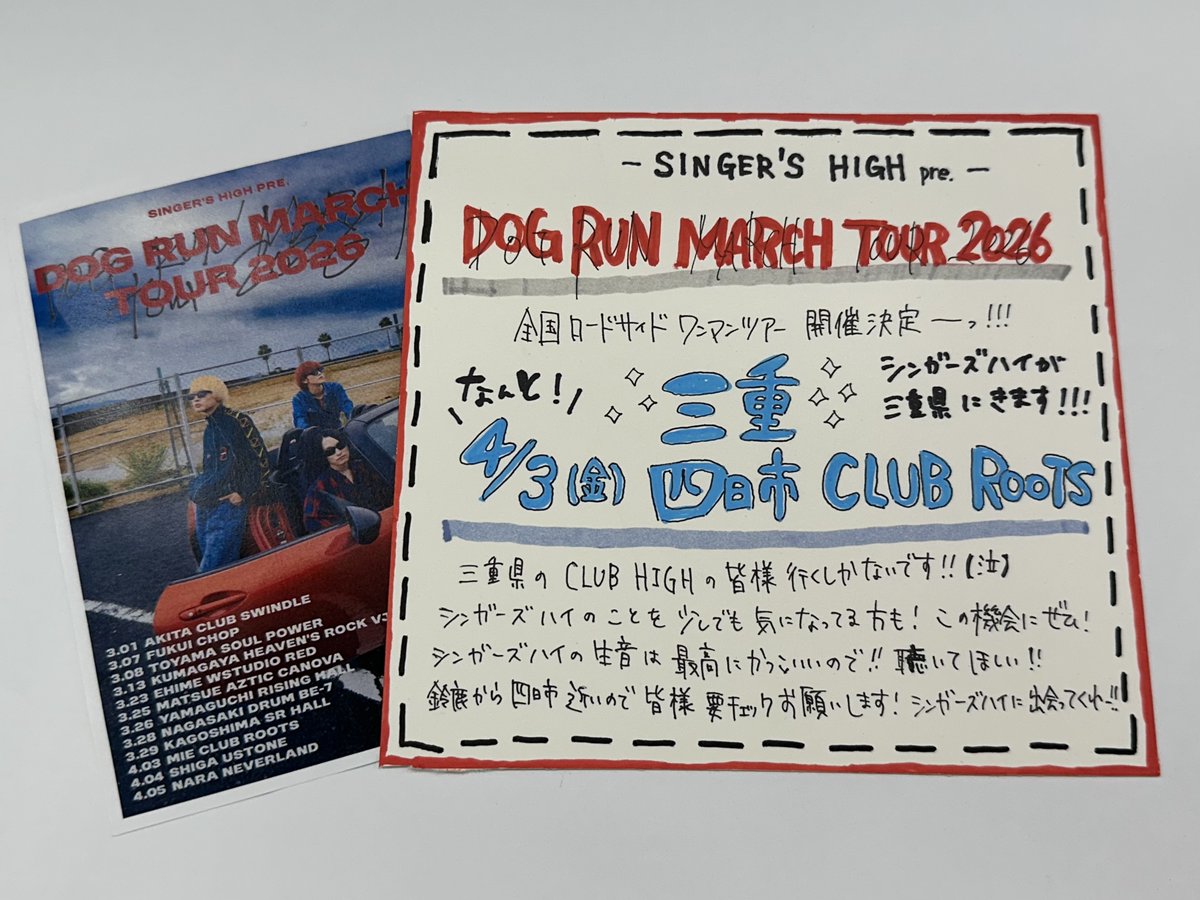 Lupus シンガーズハイ りゅーいち 限定非売品 タワーレコード鈴鹿店 on X: 